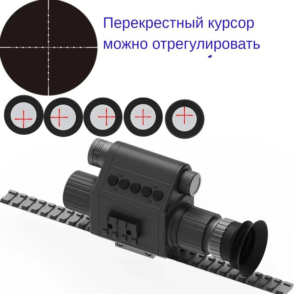 Megaorei 5 прицел ночного видения оптический ночной прицел зрительная ...