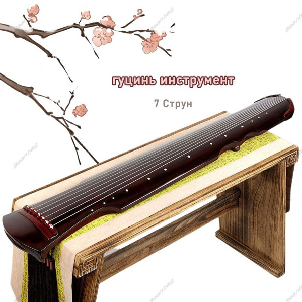 гуцинь инструмент,7 Струн,гуцинь музыкальный инструмент - купить с ...