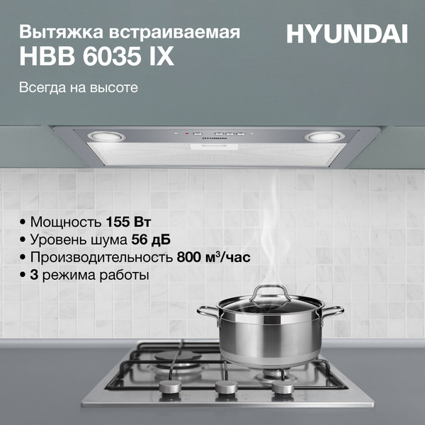 Вытяжка кухонная встраиваемая Hyundai HBB 6035 IX купить на OZON по ...