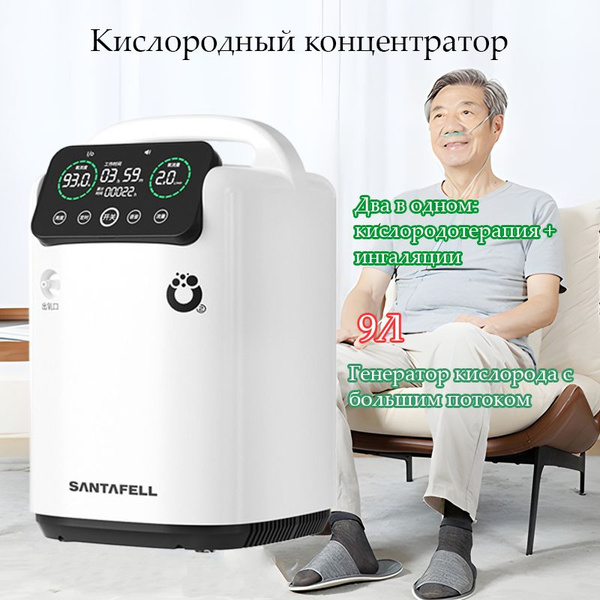 Кислородный Концентратор Армед,Генератор кислорода с большим потоком ...