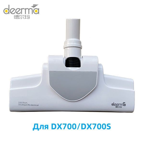 Турбощетка (моторизованная) для пылесосов Xiaomi Deerma DX700 DX700S ...