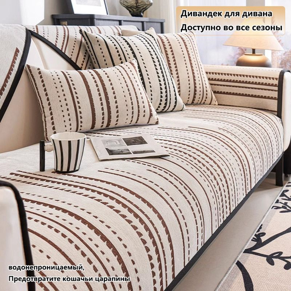 Дивандек для дивана, 210х110см купить по выгодной цене в интернет ...