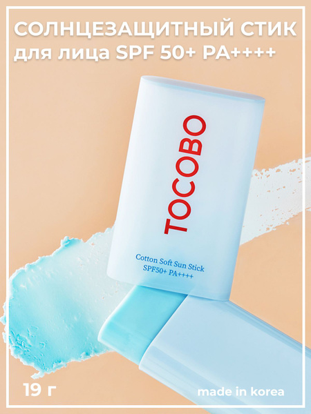 Солнцезащитный стик для лица SPF50 PA++++ - купить с доставкой по ...