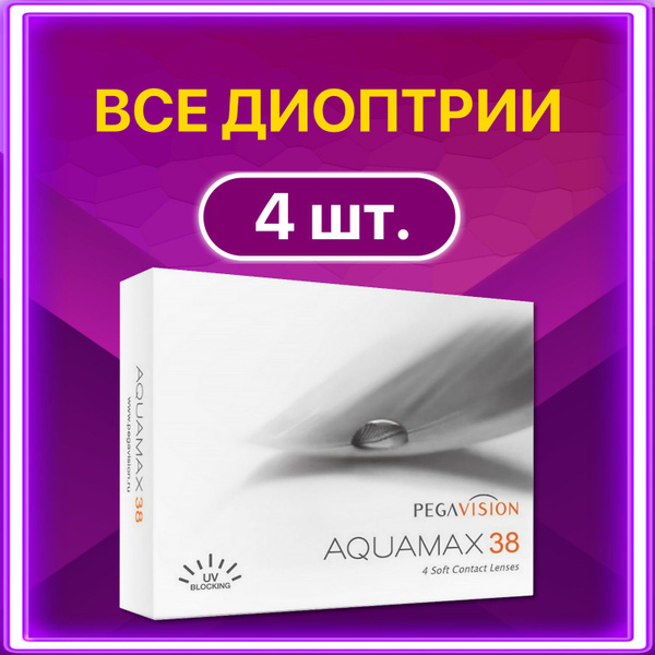 Контактные линзы для глаз двухнедельные Aquamax 38 Pegavision ...