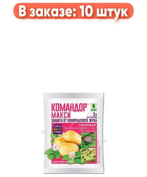 Средство от колорадского жука, тли, белокрылки КОМАНДОР МАКСИ, Грин ...