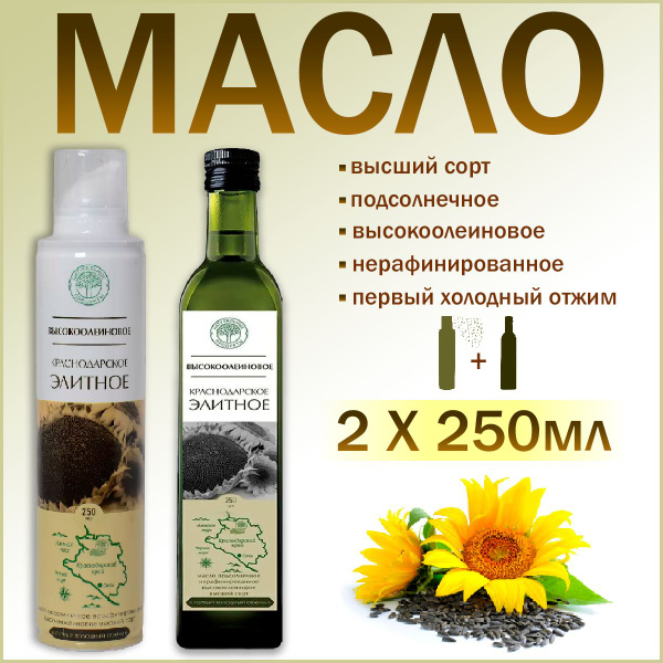 Масло Натуральные продукты высокоолеиновое подсолнечное ...