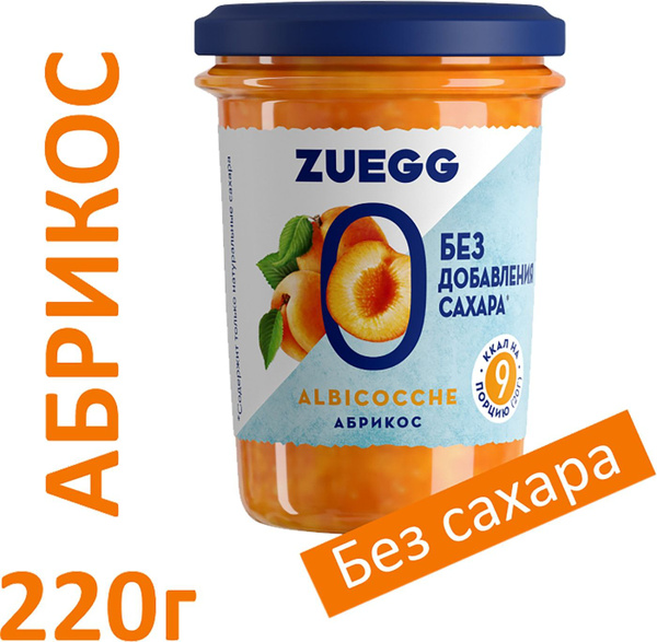 Конфитюр Zuegg Абрикос без сахара 220г - купить с доставкой по выгодным ...