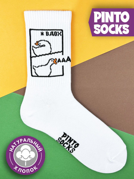 Носки PintoSocks, 1 пара - купить с доставкой по выгодным ценам в ...