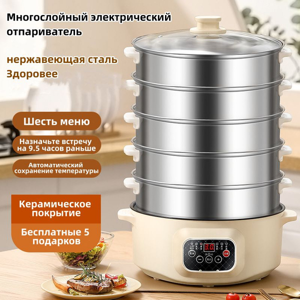 Пароварка электрическая loeTH DZG-002, xs170 - купить по выгодной цене ...