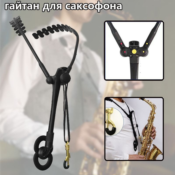 Наплечный гайтан держатель для саксофона и кларнета/SAXHOLDER NEW WEST ...
