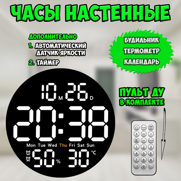 Часы настенные электронные от USB с термометром / настольные часы с ...