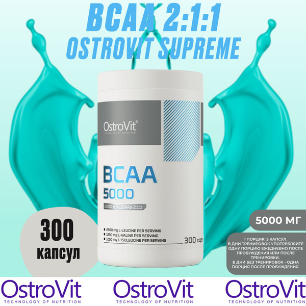 Аминокислоты БЦАА 2:1:1 5000 мг 300 капсул Ostrovit Supreme BCAA ...