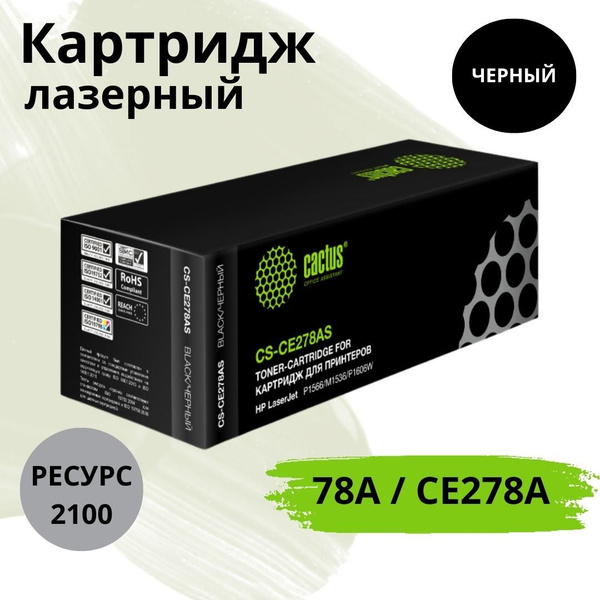 Расходник для печати Cactus CE278A / 78A, Черный (black), для лазерного ...