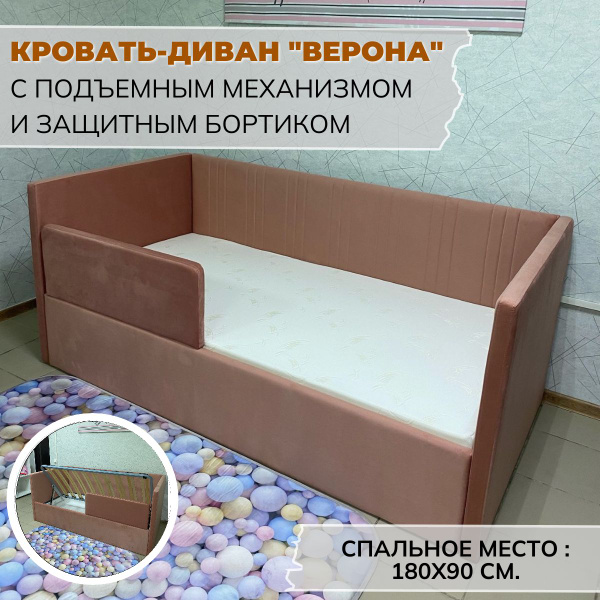 Детская кровать диван мягкая Верона коричневый 180*90см, с ...