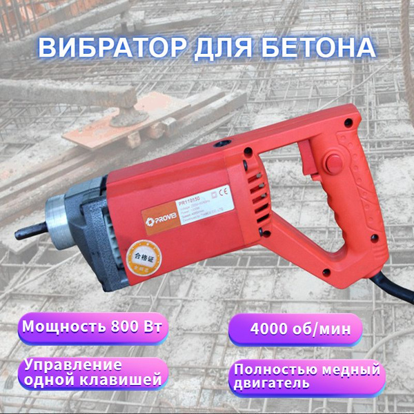 Глубинный вибратор SCV-40 купить по низкой цене в интернет-магазине ...