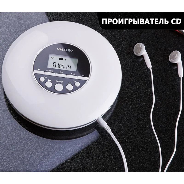 Портативный CD плеер с наушниками для прослушивания музыки, записей с ...