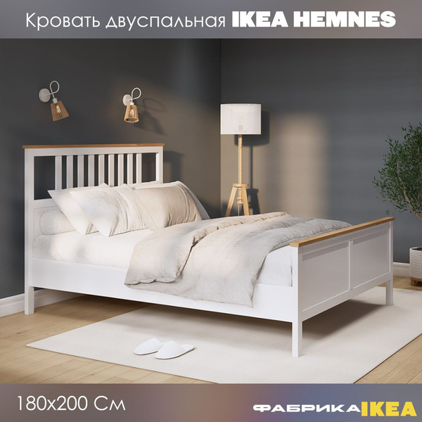 Двуспальная кровать Кровать HEMNES ХЕМНЭС КЫМОР - купить по выгодной ...
