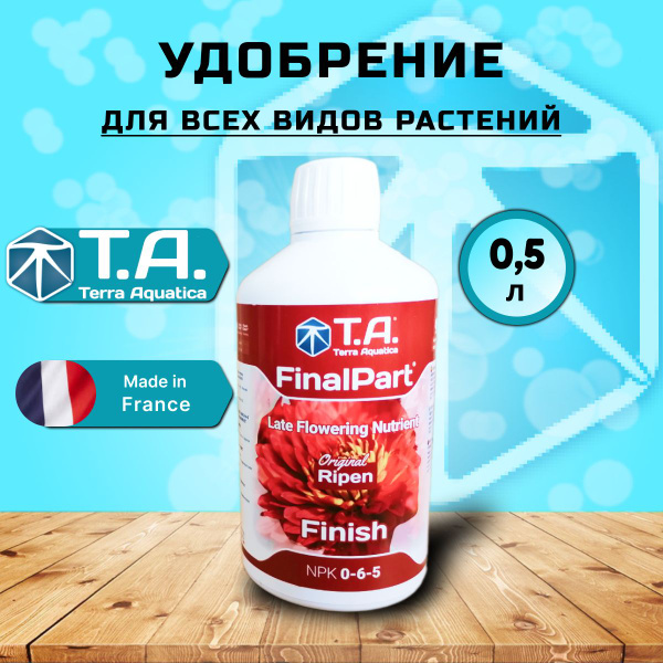 Удобрение GHE Flora Ripen(Final Part) 0,5л. / (Terra Aquatica TriPart ...
