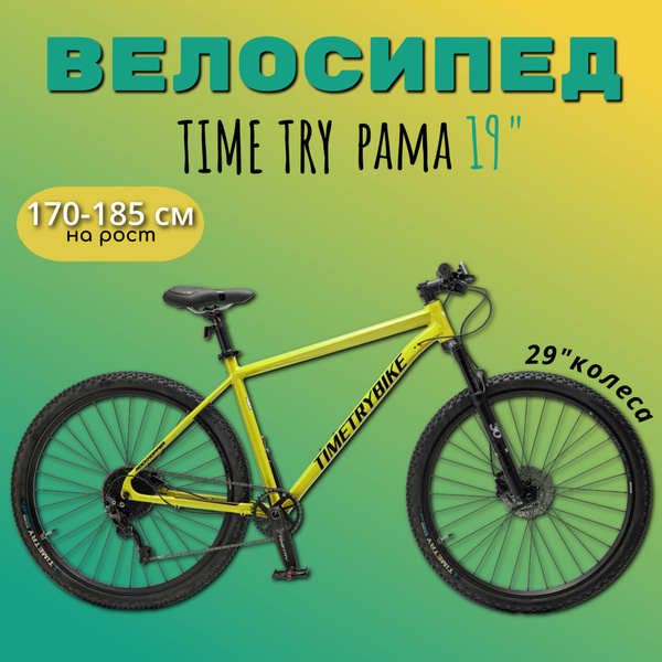 Велосипед TIME TRY TT253, 29 рама, желто-зеленый (2024) - купить по ...