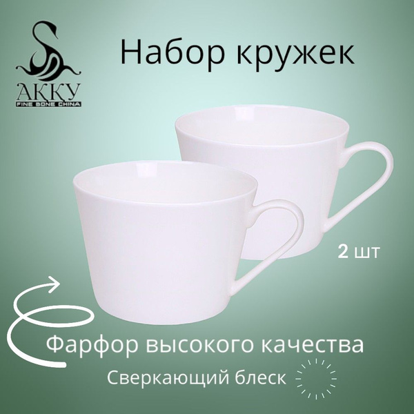 Набор кружек Акку "Фарфоровые чашки; фарворовые кружки; подарок на ...