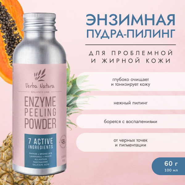 Энзимная пудра-пилинг BALANCE LINE для жирной и проблемной кожи, 100 мл ...