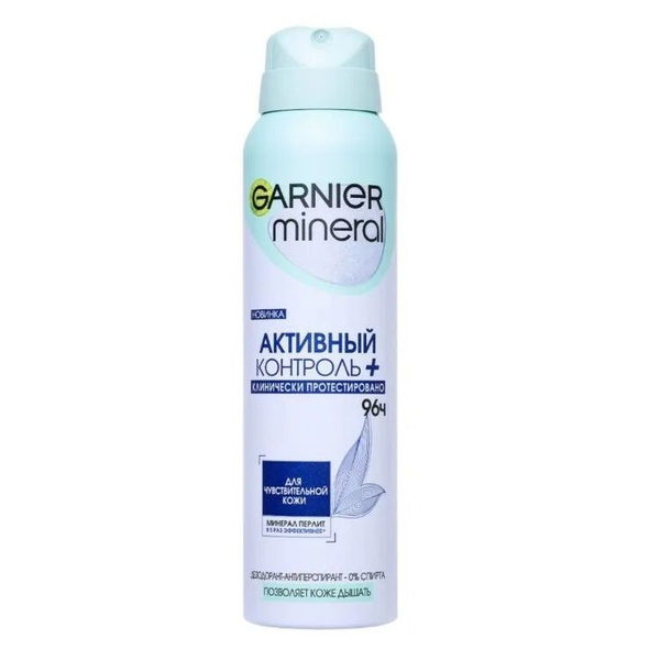 Garnier Дезодорант-спрей Активный Контроль, 150мл - купить с доставкой ...