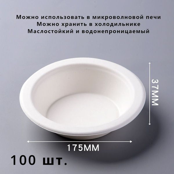 Одноразовые миски для вечеринок, одноразовые тарелки, безопасные для ...