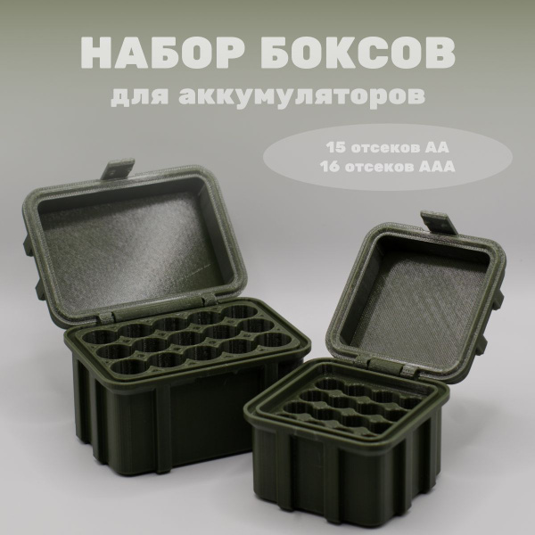 Бокс для батареек/аккумуляторов Кейс для батареек или аккумуляторов ...