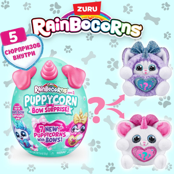 Игрушка ZURU Rainbocorns Puppycorn Bow Surprise Собачка-сюрприз Розовый ...