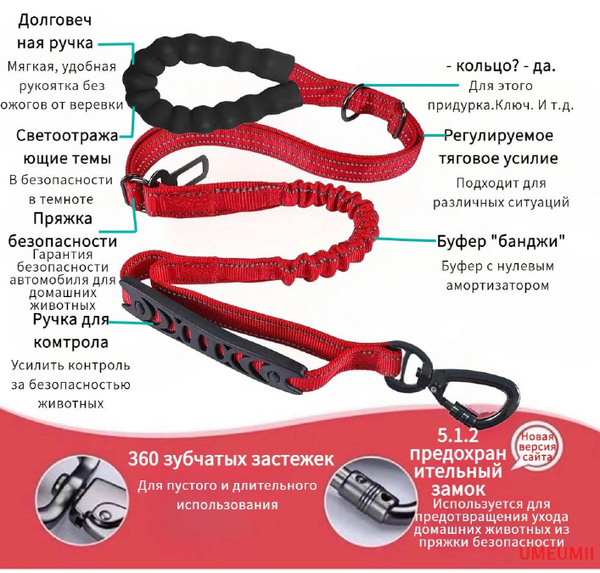 Поводок для собак Антирывок с усиленным карабином 4 в 1 для мелких и ...