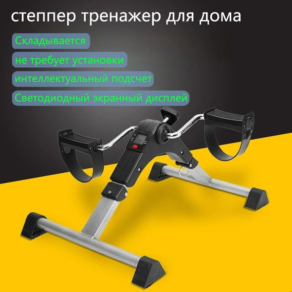 Aurantz Степпер mini cycle - купить с доставкой по выгодным ценам в ...