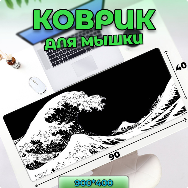 Коврик для мышки, большой, игровой, влагостойкий, Speed Control, коврик ...