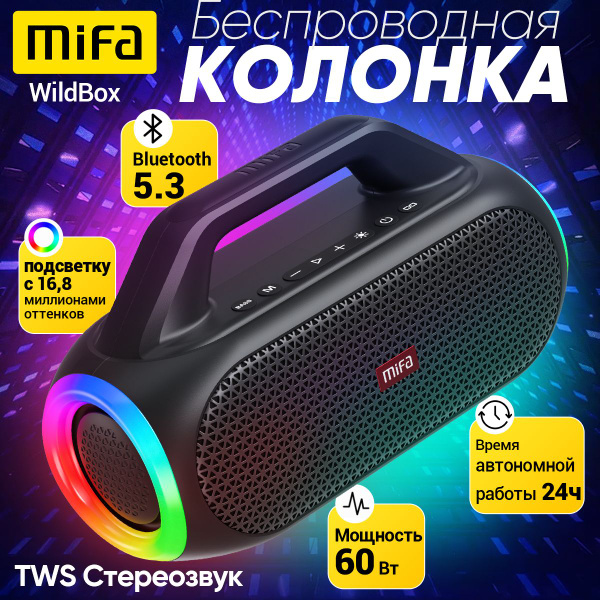 Беспроводная колонка MIFA WildBox - купить по доступным ценам в ...