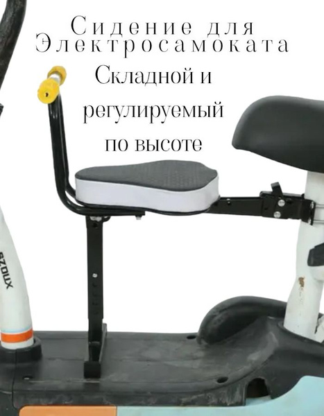 Прицеп для электросамоката - купить с доставкой по выгодным ценам в ...