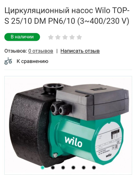 Циркуляционный насос WILO TOP-S 25/10 DM PN6/10 (3~400/230 V), 380 л ...