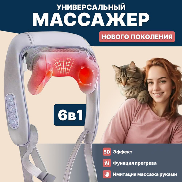 Электрический массажер для шеи, плеч и поясницы, серый - купить с ...