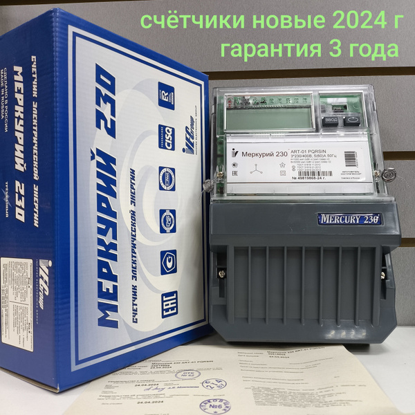 Характеристики Счетчик электроэнергии Меркурий 230 ART-01 PQRSIN 5-60А ...