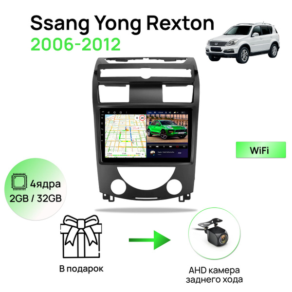 Магнитола для Ssang Yong Rexton 2006-2012, 2/32Гб ANDROID 10, 4 ядерный ...
