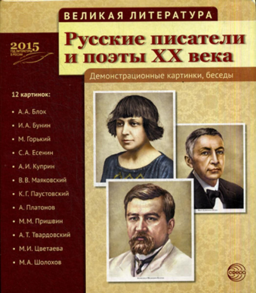 Великая литература это. Высказывания о книгах. Великая литература это. Высказывания о книге великих людей. Высказывания о книгах.