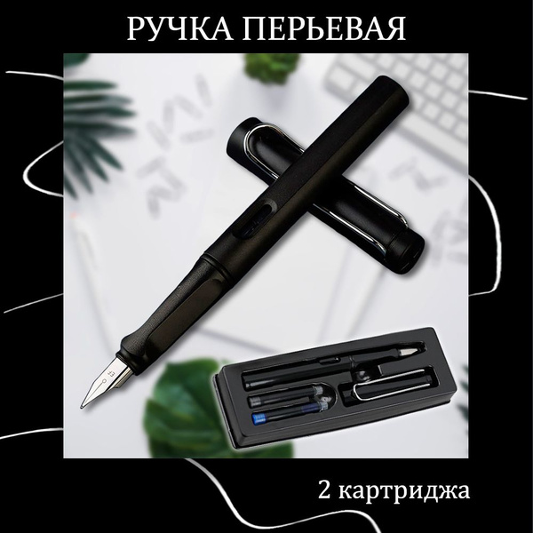 Перьевая ручка для каллиграфии, 2 сменных картриджа - купить с ...