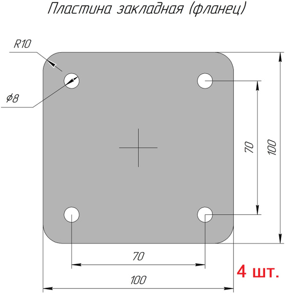 Закладная пластина металлическая, фланец квадратный 100х100 - 5 мм ...