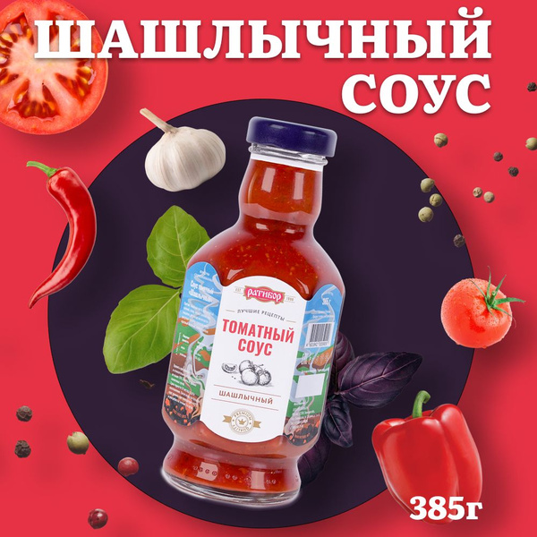 Соус "Ратибор" Шашлычный - купить с доставкой по выгодным ценам в ...