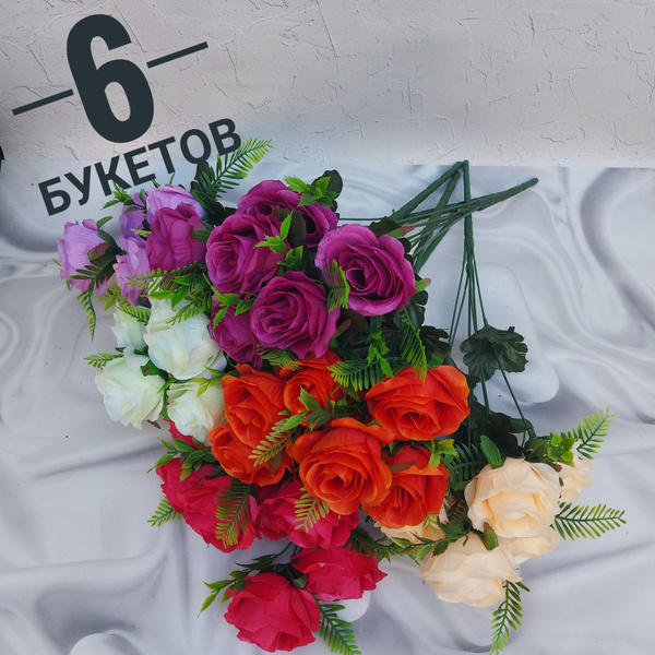Купить Искусственные цветы роза ритуальная на кладбище / 6 шт. 50 см ...