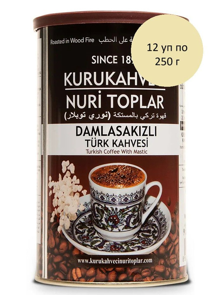 Турецкий кофе молотый с мастикой Kurukahveci Nuri Toplar 12 уп по 250 г ...