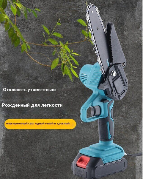 Цепная многофункциональная электропила, аккумуляторный мини ручной ...