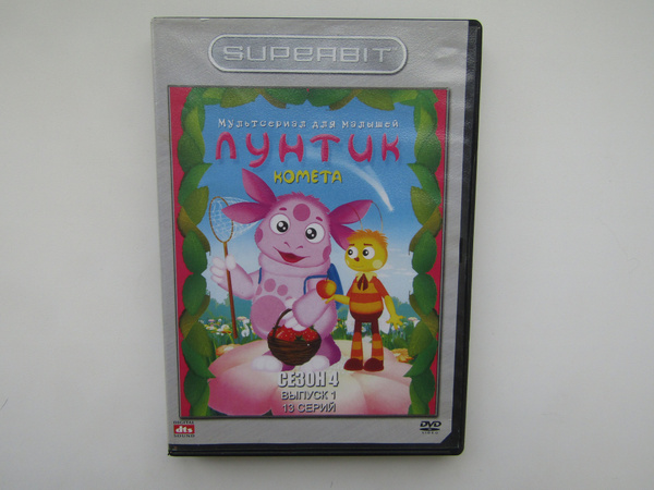 Мультфильмы ( DVD диск ). Лунтик сезон 4. Выпуск 1 - купить с доставкой ...