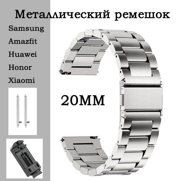 Ремешок для часов 22мм, Металлический, Блочный, для Amazfit Bip; Garmin ...