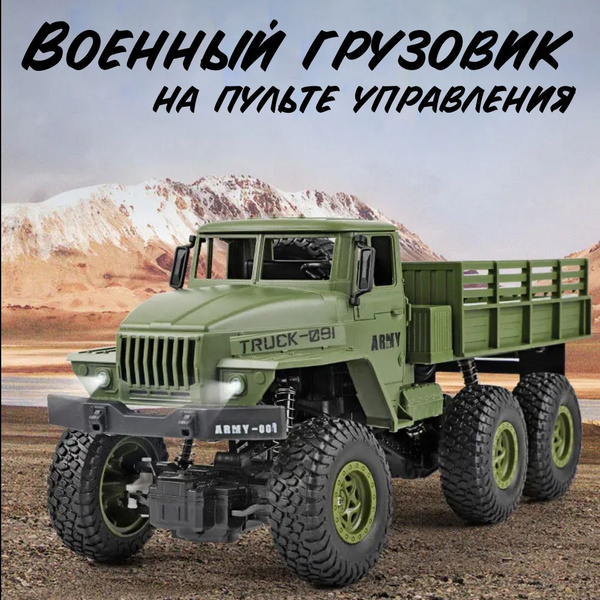 Машинка на радиоуправлении военный внедорожник купить на OZON по низкой ...