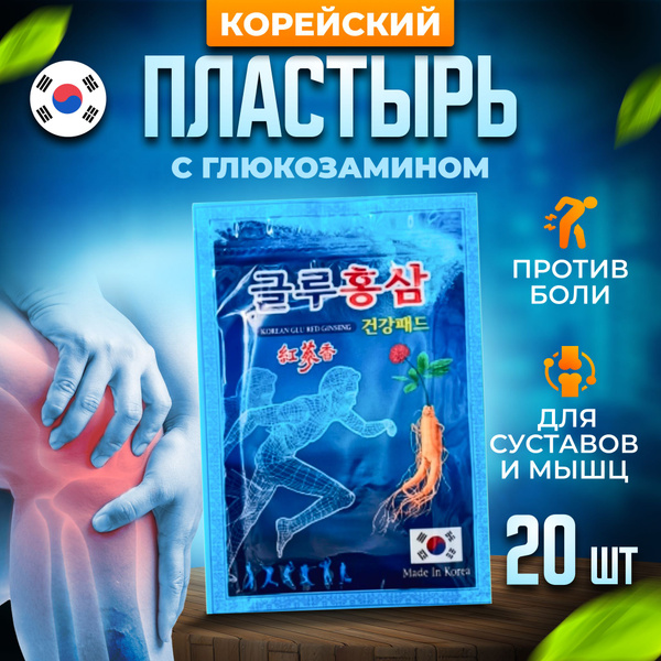 Пластырь от боли в спине. Купить 8 шт./пакет, патчи с тигровым бальзамом, обезболивающий пластырь. Купить Пластыри для облегчения боли в суставах, спине, коленях. ТУРМАЛИНОВЫЙ ПЛАСТЫРЬ ОТ БОЛИ В СПИНЕ