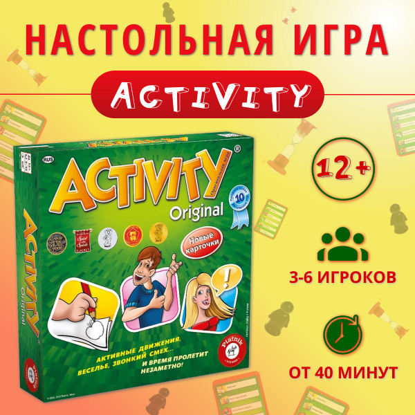Настольная игра Activity original (Активити) для детей и взрослых ...